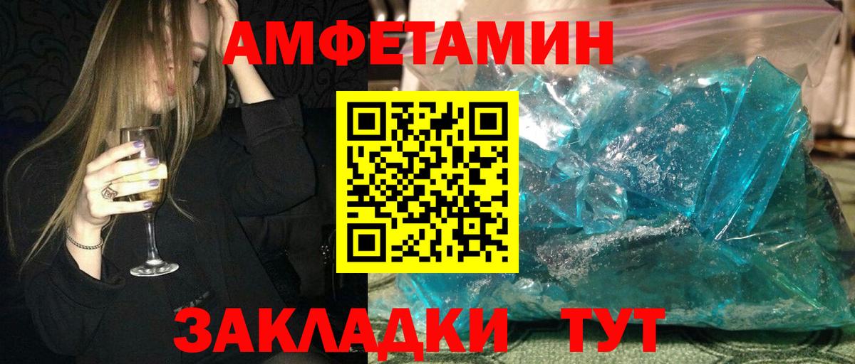 АМФ VHQ  АМФЕТАМИН  Муравленко  Вход с VPN 