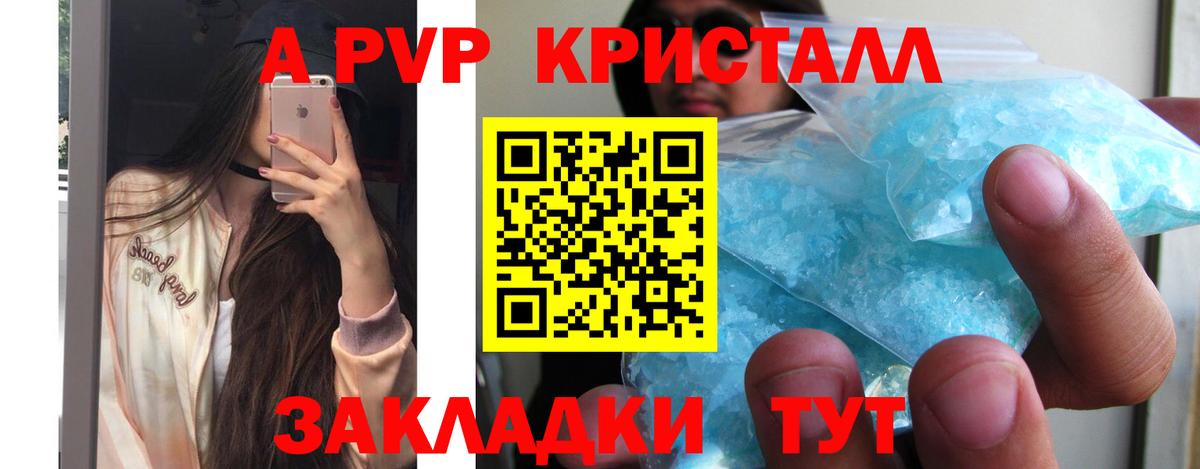 A PVP кристаллы Муравленко