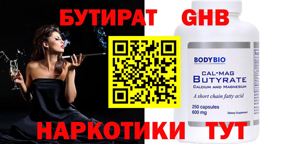 БУТИРАТ оксана Муравленко