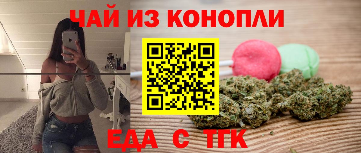 Canna-Cookies марихуана Муравленко