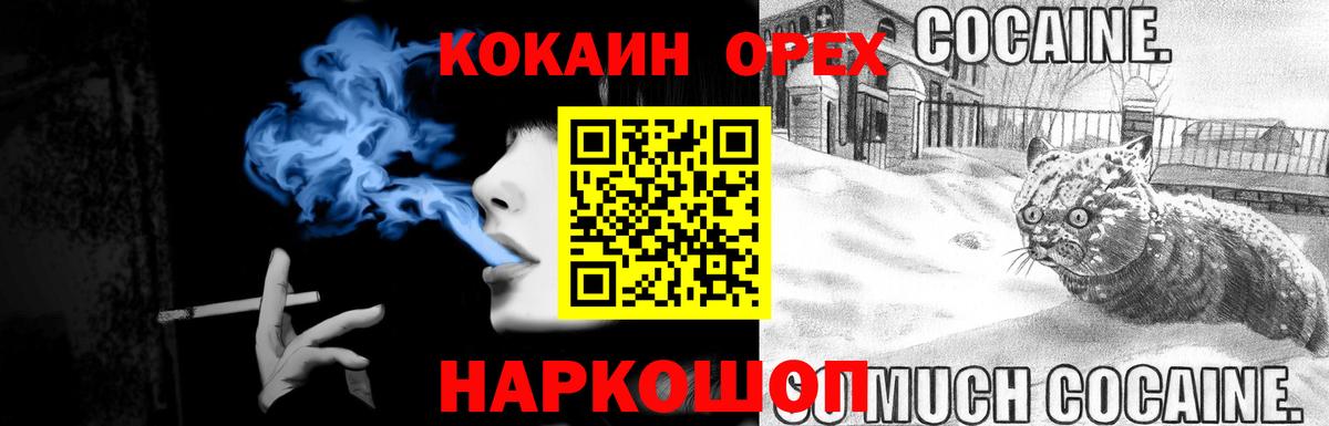 Кокаин  Вход с VPN  Муравленко  Cocaine FishScale 
