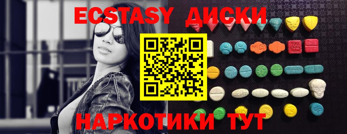 Экстази 300 mg  Экстази  Муравленко  Вход с VPN  Ecstasy 300 mg 