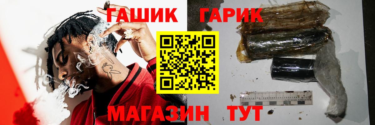 ГАШ гарик  ГАШИШ  Муравленко  Вход с VPN 