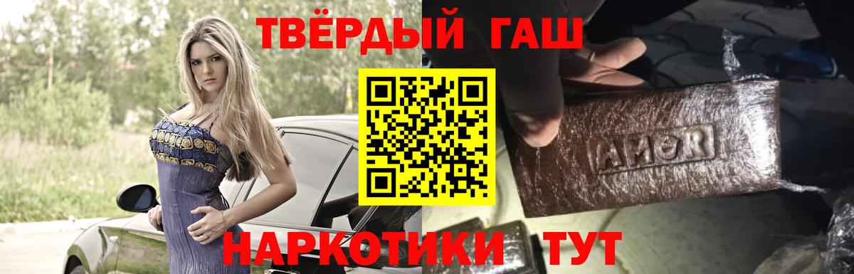 Гашиш 40% ТГК Муравленко