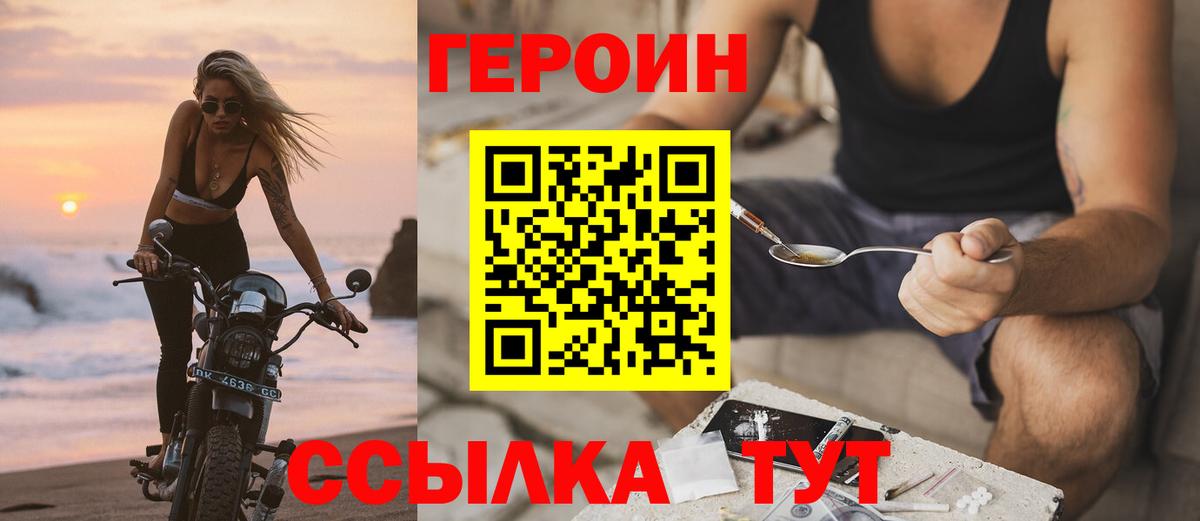 Муравленко  ГЕРОИН  Вход с VPN  ГЕРОИН герыч 