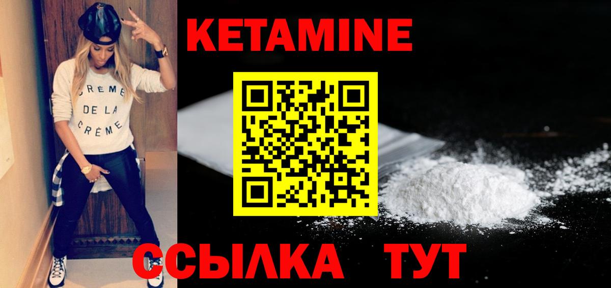Муравленко  Кетамин ketamine  Вход с VPN  КЕТАМИН ketamine 
