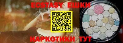 ECSTASY Чапаевск