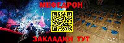 меф Чебоксары