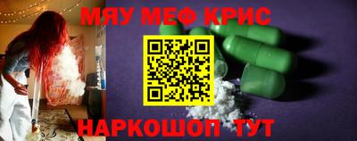 меф Чебоксары