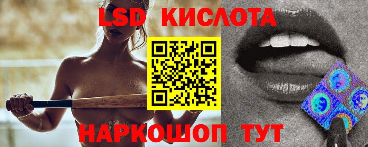 ЛСД экстази кислота Муравленко
