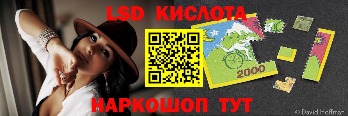 Муравленко  LSD-25 экстази ecstasy  Вход с VPN  ЛСД экстази  mega как войти  ЛСД экстази кислота 