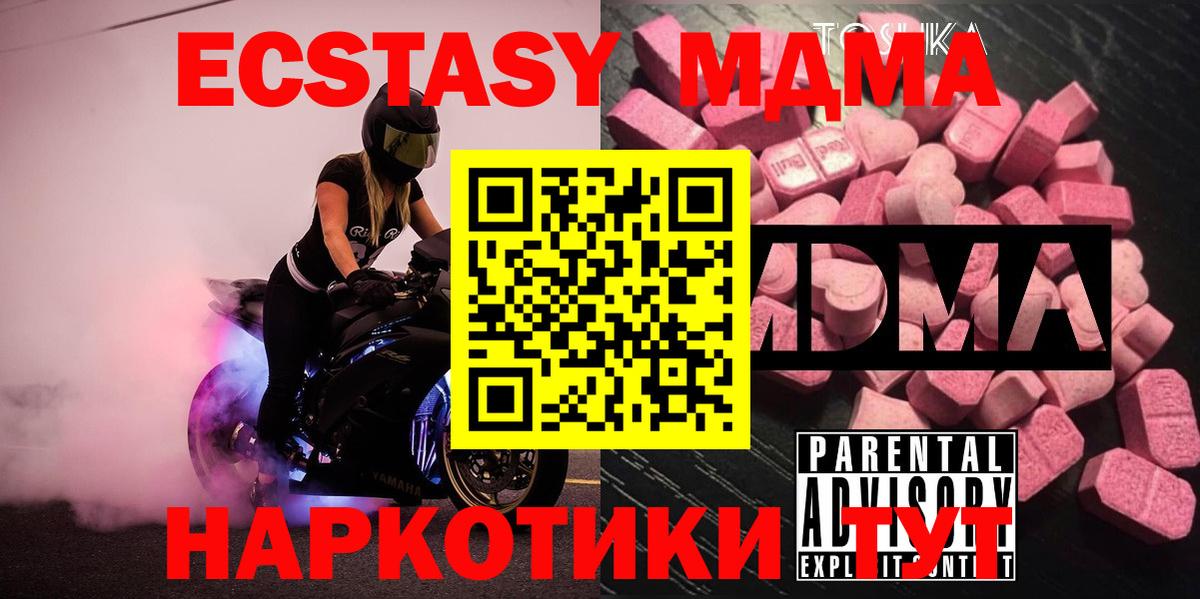 МДМА Molly  Вход с VPN  MDMA  Муравленко 