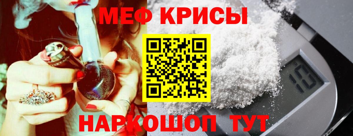 МЯУ-МЯУ  МЯУ-МЯУ мука  наркошоп  Вход с VPN  Меф mephedrone  Муравленко 