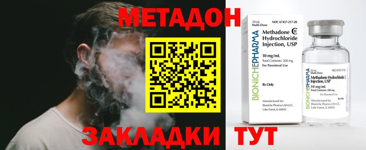 ОМГ ОМГ рабочий сайт  МЕТАДОН VHQ  Вход с VPN  Муравленко 