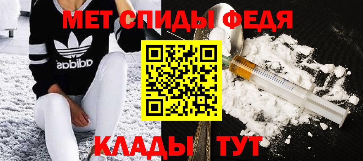 МЕТАМФЕТАМИН Methamphetamine Муравленко