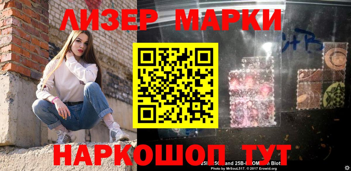 Марки N-bome 1,5мг  Вход с VPN  Муравленко  Марки N-bome 1,5мг 