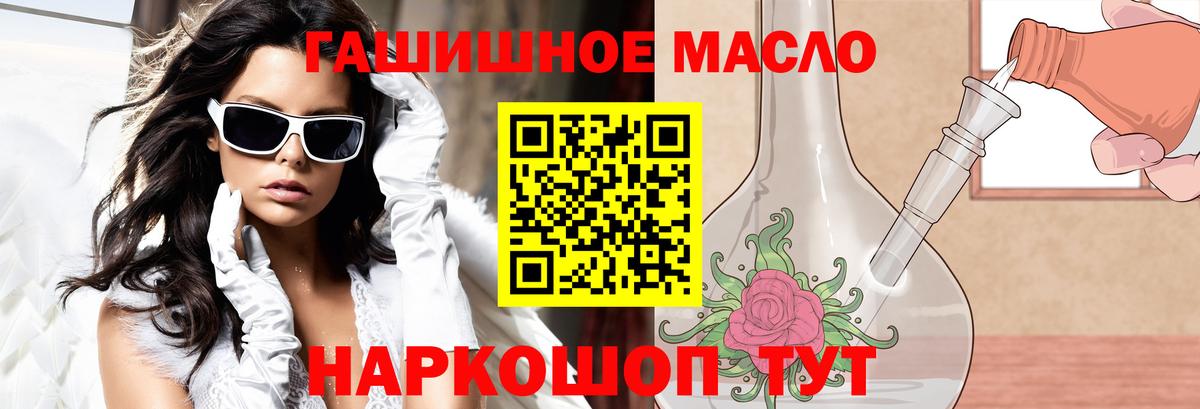 Муравленко  Дистиллят ТГК вейп с тгк  наркошоп  Вход с VPN  ТГК Wax 